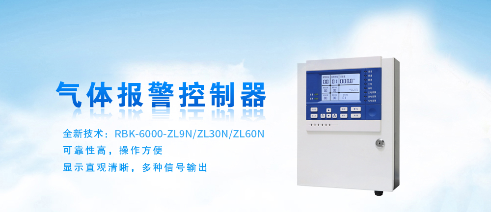 可燃气体报警器系统结构图